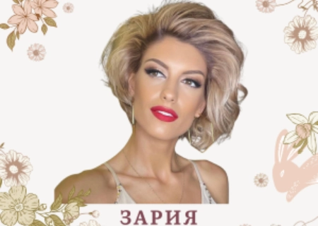 РАННО ЗАПИСВАНЕ ЗА ВЕЛИКДЕН